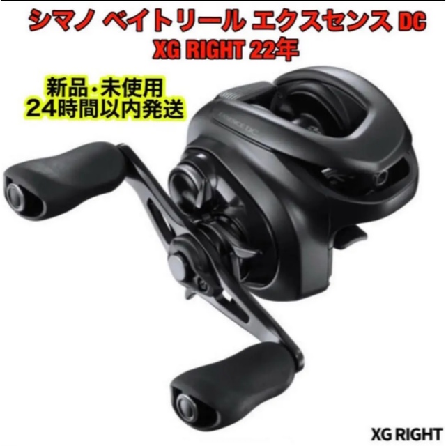 SHIMANO(シマノ)の【新品未使用】シマノ ベイトリール エクスセンス DC XG RIGHT 22年 スポーツ/アウトドアのフィッシング(リール)の商品写真