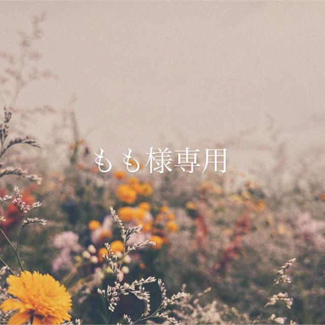 もも様専用ページ www.portonews.com
