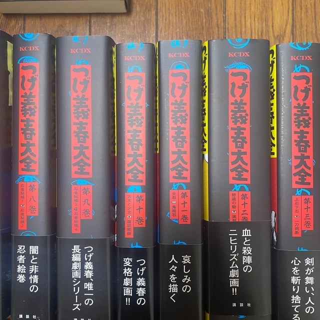 講談社(コウダンシャ)のつげ義春大全 全巻/つげ義春 全集 サインなど特典あり 全22巻 エンタメ/ホビーの漫画(全巻セット)の商品写真