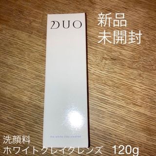 DUO(デュオ) ザ ホワイトクレイクレンズ(120g)(洗顔料)