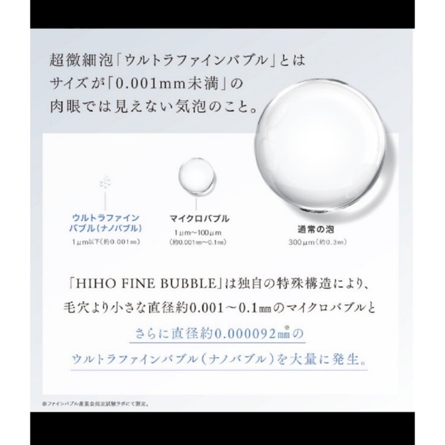 値下げ中ー！MYTREX HIHO FINE BUBBLE