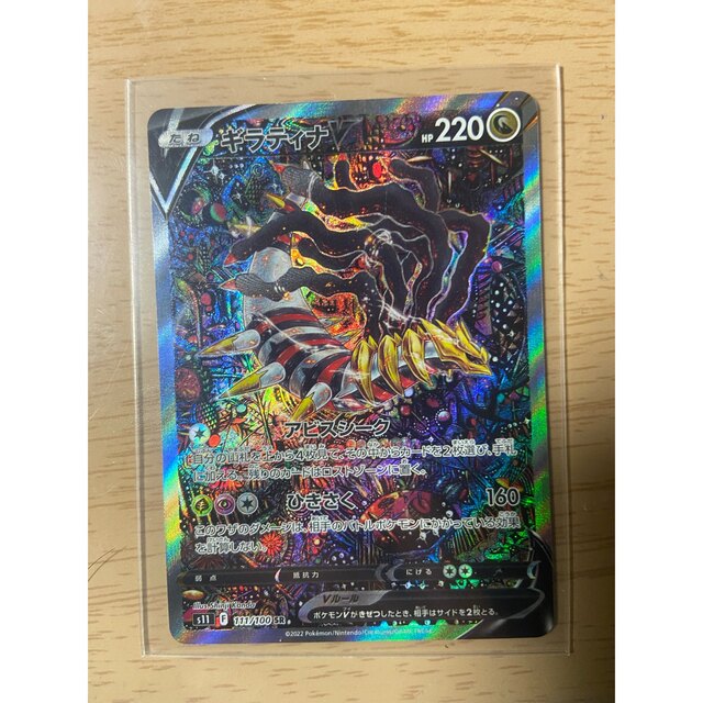 割引価格 ポケモン ギラティナsa - シングルカード - printwise.ie