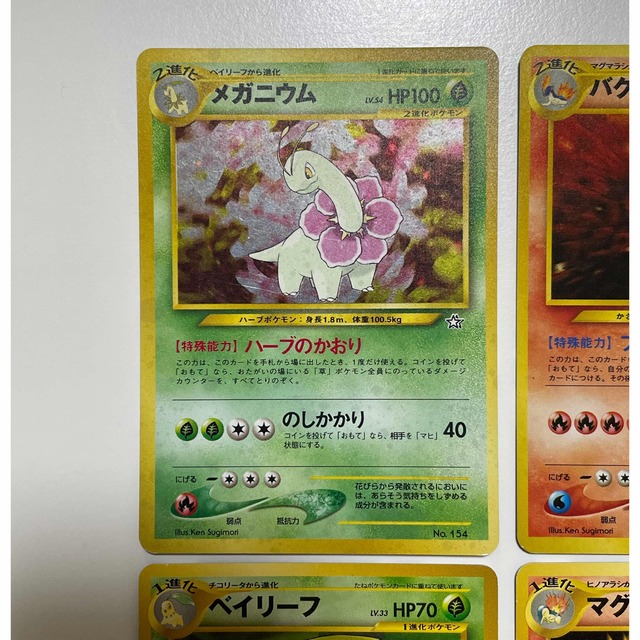 ポケモン - ポケモンカード 旧裏 ジョウト御三家 メガニウム ポケモン - ポケモンカード 旧裏 ジョウト御三家 メガニウム