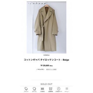 コモリ(COMOLI)のCOMOLI コットンギャバ タイロッケンコート　サイズ1(トレンチコート)