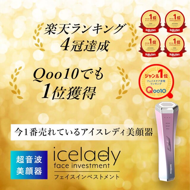 顔面投資」リフトアップ&スキンケア 1台16役の複合美顔器 顔面投資」リフトアップ&スキンケア 1台16役の複合美顔器
