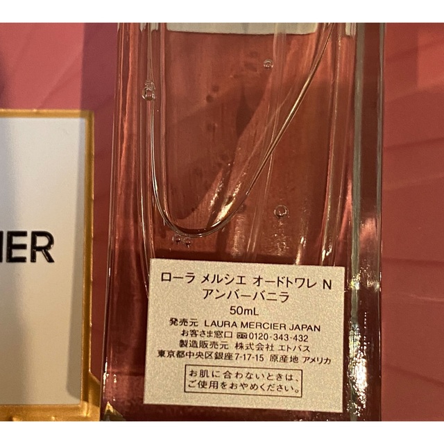 laura mercier(ローラメルシエ)のローラメルシエ　香水　50ml  コスメ/美容の香水(香水(女性用))の商品写真