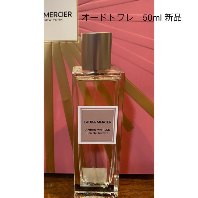 laura mercier(ローラメルシエ)のローラメルシエ　香水　50ml  コスメ/美容の香水(香水(女性用))の商品写真