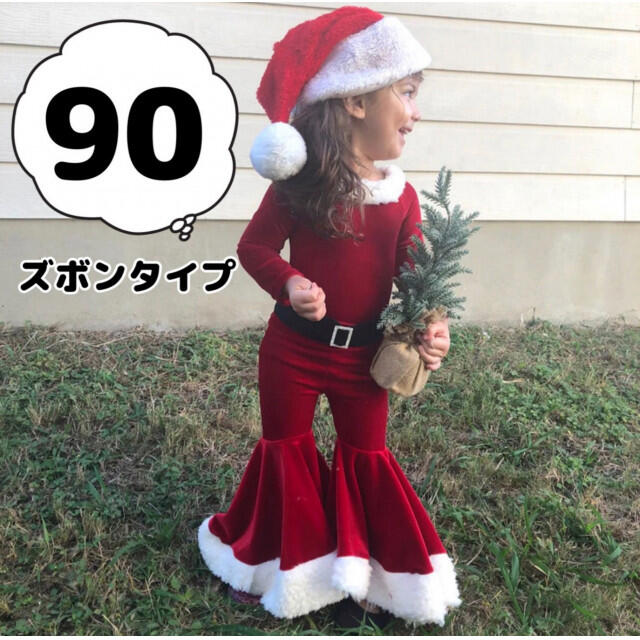 キッズ サンタ コスプレ 90 衣装 クリスマス 男の子 女の子 子供服 ズボン キッズ/ベビー/マタニティのキッズ服女の子用(90cm~)(その他)の商品写真