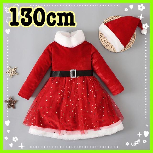 クリスマス 130 女の子 サンタ ワンピース セット クリスマスコス キッズ/ベビー/マタニティのキッズ服女の子用(90cm~)(ワンピース)の商品写真