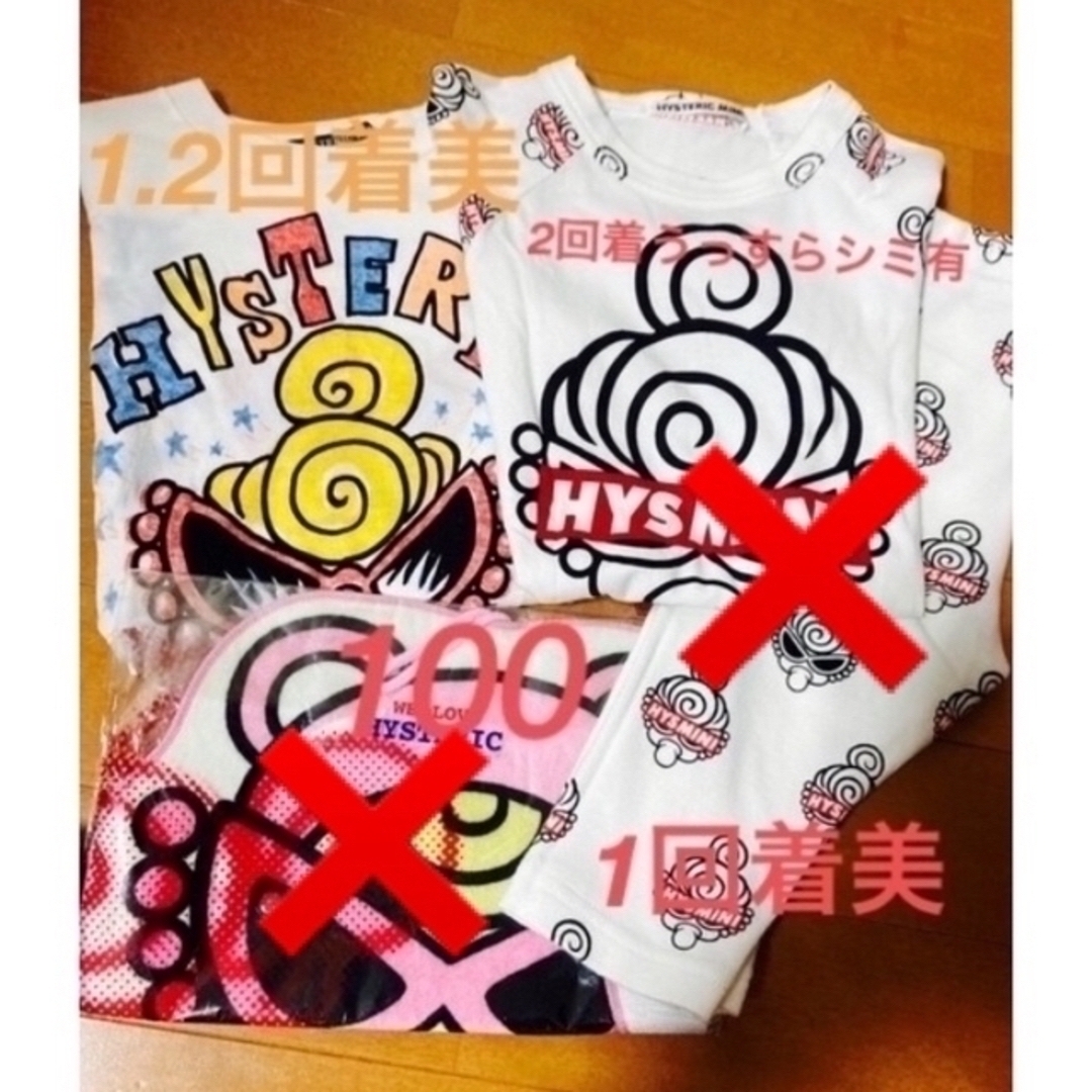 HYSTERIC MINI(ヒステリックミニ)の100セット キッズ/ベビー/マタニティのキッズ服男の子用(90cm~)(Tシャツ/カットソー)の商品写真