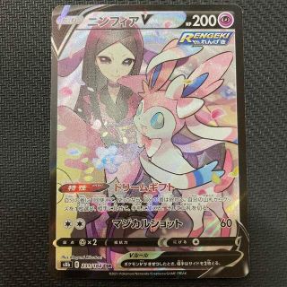 ポケモン(ポケモン)のニンフィアV(CSR){超}〈231/184〉[S8b](シングルカード)