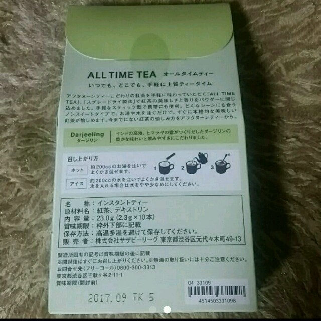 AfternoonTea(アフタヌーンティー)のアフタヌーンティー　紅茶 食品/飲料/酒の飲料(茶)の商品写真