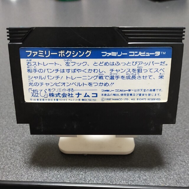 ファミリーコンピュータ(ファミリーコンピュータ)のファミリーボクシング　ファミリーコンピューター エンタメ/ホビーのゲームソフト/ゲーム機本体(家庭用ゲーム機本体)の商品写真