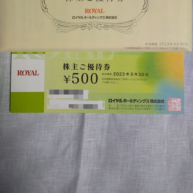 roial - ロイヤルホスト ロイヤルホールディングス 株主優待券24000円 ...