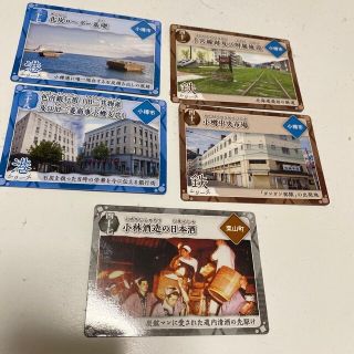 炭鉄港カード  限定品✨(カード)