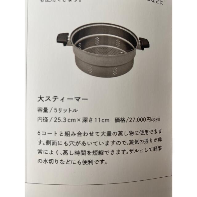 値下げしました。ロイヤルクイーン 6コート蒸し器ほか 新品未使用品 IH