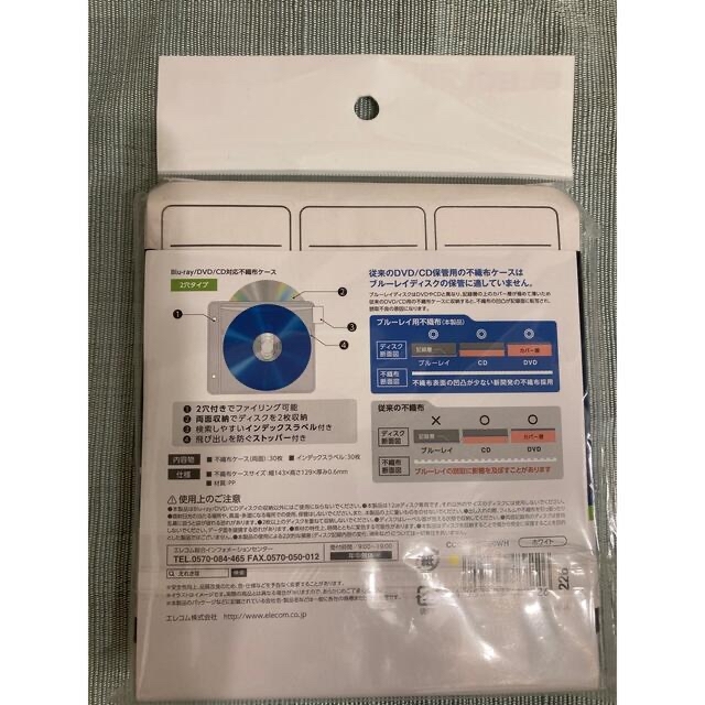 ELECOM(エレコム)のblueray DVD CD対応不織布ケース インテリア/住まい/日用品の収納家具(CD/DVD収納)の商品写真