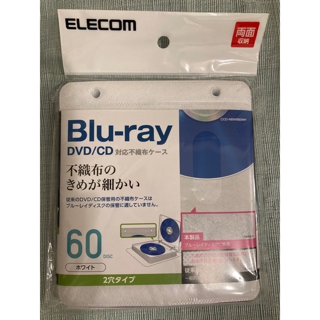 ELECOM(エレコム)のblueray DVD CD対応不織布ケース インテリア/住まい/日用品の収納家具(CD/DVD収納)の商品写真