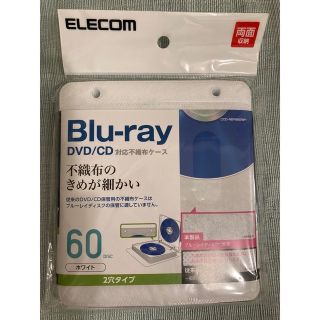 エレコム(ELECOM)のblueray DVD CD対応不織布ケース(CD/DVD収納)