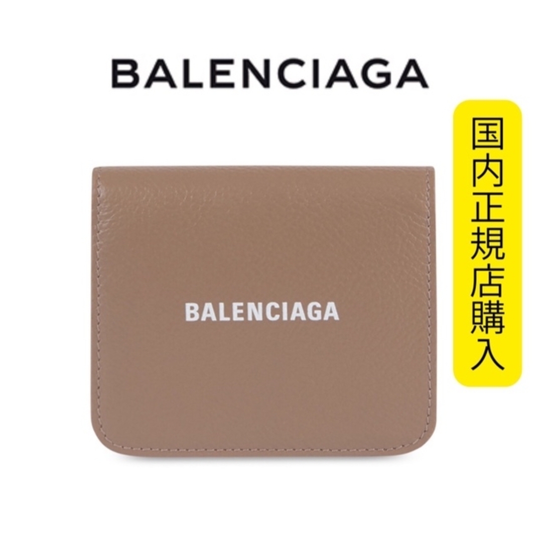 美品】BALENCIAGAバレンシアガ 二つ折り財布 ベージュ ミニ財布 大人気