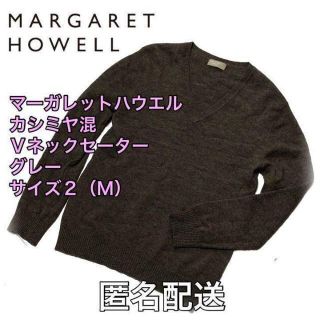 SALE/55%OFF】 極美品✨マーガレットハウエル セーター L グレー