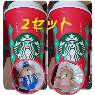 スターバックスコーヒー(Starbucks Coffee)のスターバックスホリデーリユーザブルカップ ベアリスタキャップ 2セット(容器)