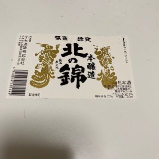 御酒印帳に貼るラベルになります^_^(ノベルティグッズ)