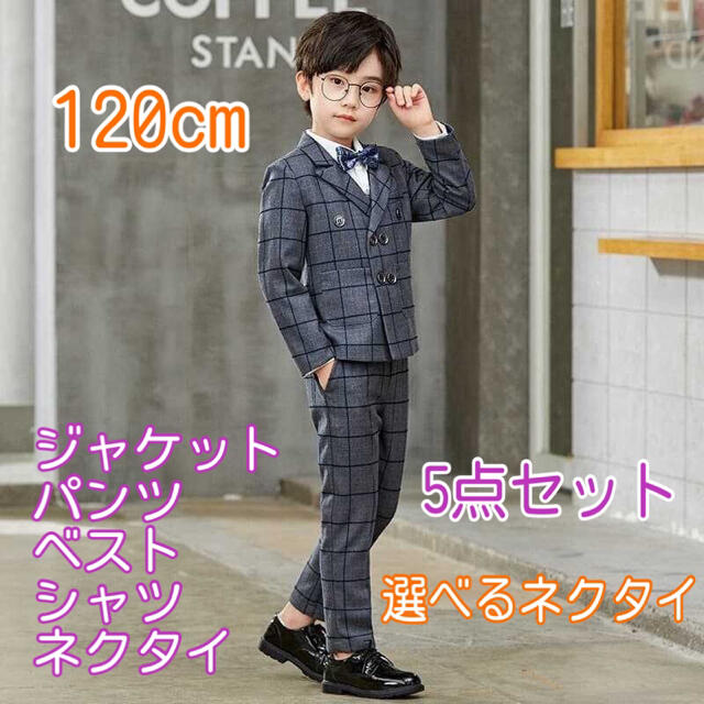 130cm 男の子 フォーマル スーツ 5点セット 225 卒業式 入学式 卒園