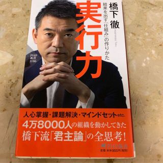 ニッケイビーピー(日経BP)の実行力 結果を出す「仕組み」の作りかた(その他)