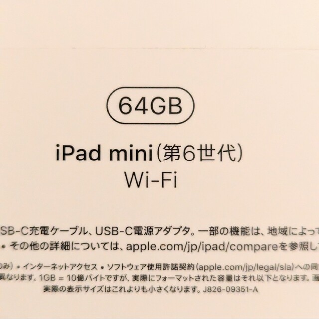 iPad(アイパッド)のiPad mini6 64GB Wi-Fi スペースグレイ スマホ/家電/カメラのPC/タブレット(タブレット)の商品写真