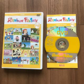 ECCジュニア DVD1枚 PrimaryBasic PBレベル 日本語訳付き(キッズ/ファミリー)