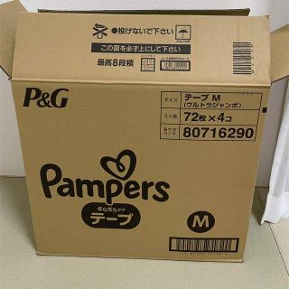 ピーアンドジー(P&G)のパンパース　テープM (ベビー紙おむつ)