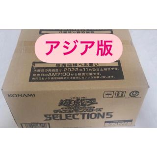 遊戯王　セレクション5  1カートン未開封(Box/デッキ/パック)