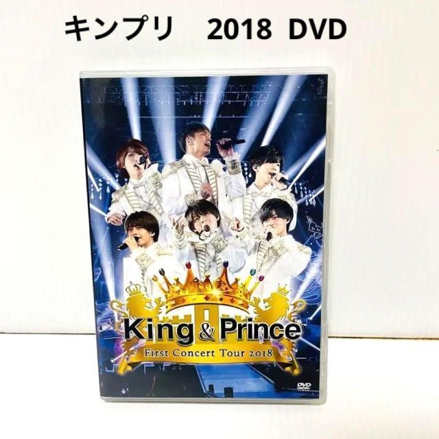 King & Prince/First Concert Tour 2018〈2…