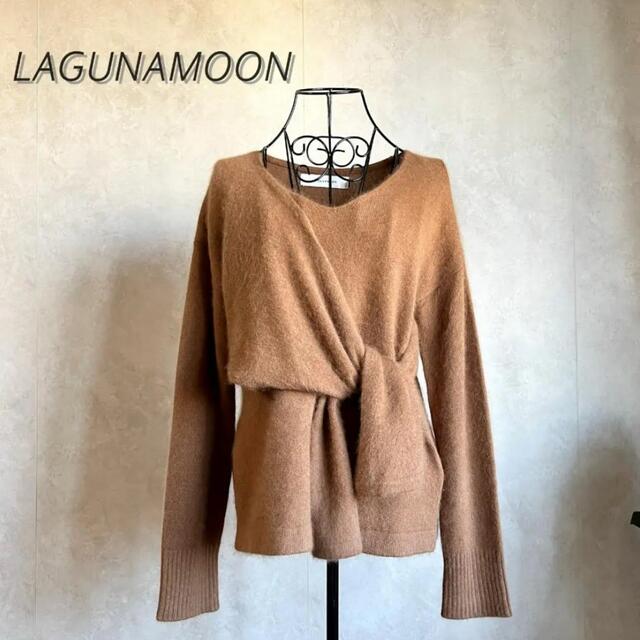 LagunaMoon(ラグナムーン)の【美品】ラグナムーン　ニット レディースのトップス(ニット/セーター)の商品写真