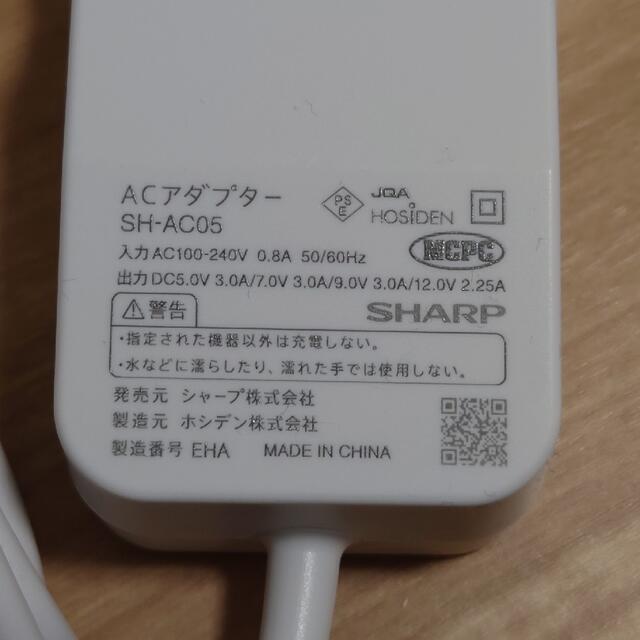 SHARP(シャープ)の新品未使用 SH-AC05 ACアダプター SHARP TypeC 充電器 スマホ/家電/カメラのスマートフォン/携帯電話(バッテリー/充電器)の商品写真