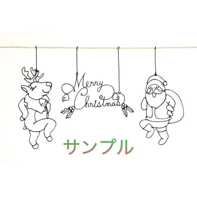 「スキップクリスマス」壁掛けワイヤーアート　ワイヤークラフト　xmasガーランド