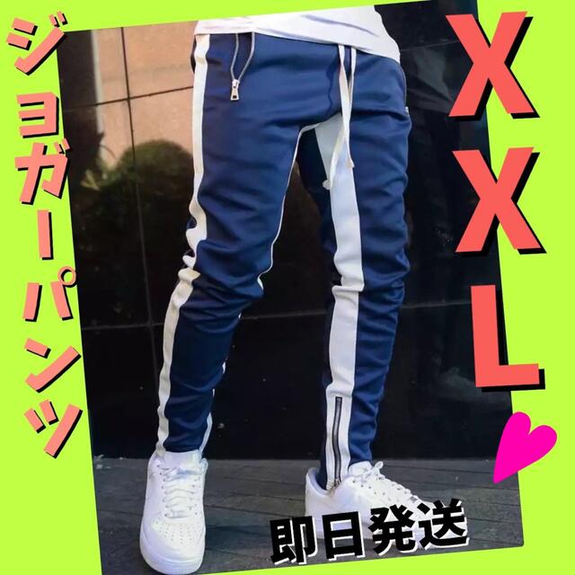 ジョガーパンツ ラインパンツ スキニー スウェット メンズ XXL ネイビーの通販 by spring's shop|ラクマ