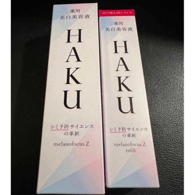 資生堂 HAKU ハク メラノフォーカスz 45g本体とレフィル - 美容液