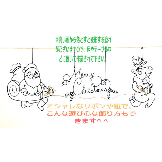 「飾り付けクリスマス」壁掛けワイヤーアート　ワイヤークラフト　xmas