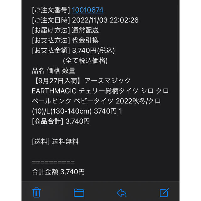 EARTHMAGIC(アースマジック)のり❤️ その他のその他(その他)の商品写真