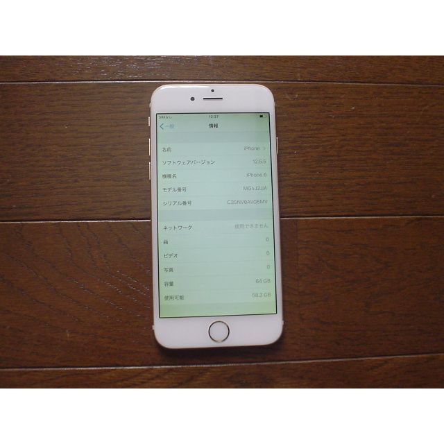 美品iPhone6 ゴールド 64GB SoftBank 2