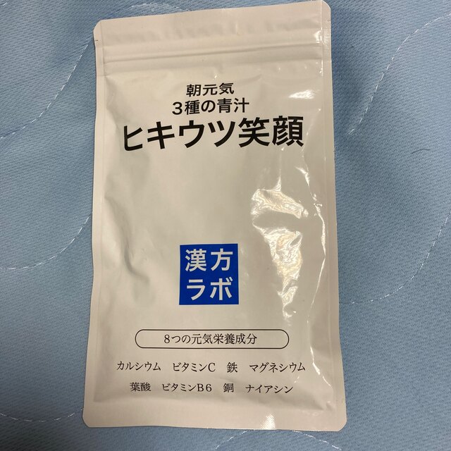 ヒキウツ笑顔 食品/飲料/酒の健康食品(その他)の商品写真