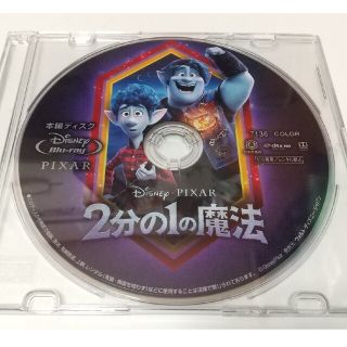 ディズニー(Disney)の2分の1の魔法   ブルーレイディスク(アニメ)