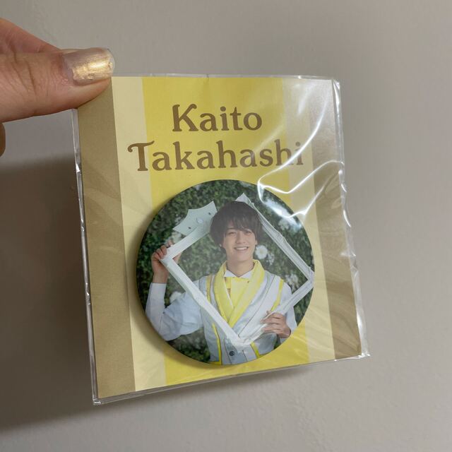 キンプリ　公式缶バッチ エンタメ/ホビーのタレントグッズ(アイドルグッズ)の商品写真