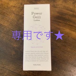 ホリカホリカ(Holika Holika)の専用です★(化粧水/ローション)