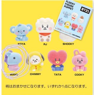 ビーティーイシビル(BT21)のBT21 FLOCKY FIGURE PUPPET MANG(キャラクターグッズ)