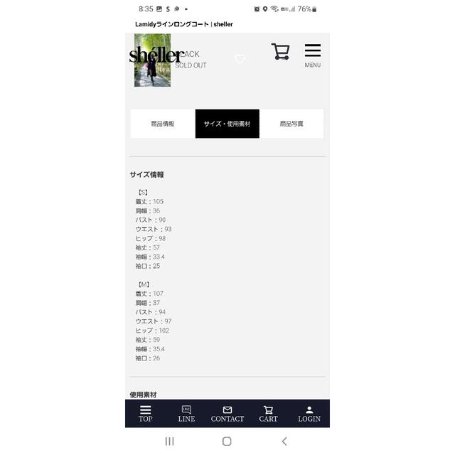 sheller シェリエ ロングコート | www.fleettracktz.com