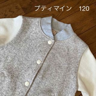 プティマイン(petit main)の女の子　プティマイン　アウター　スタジャン風　120(ジャケット/上着)