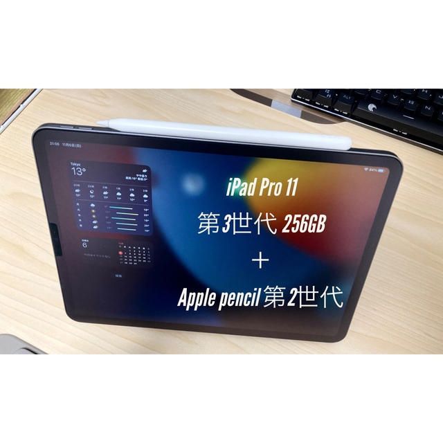 （総額16万）ipad pro11 第三世代 256GB ,pencil セットペン